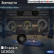 ����������� �������� ���������� �������� D23,8 Frenkit ���. 123021 123021 ����