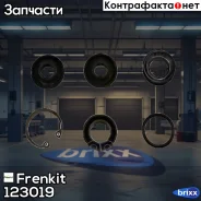 ����������� �������� ���������� �������� Frenkit ���. 123019 123019 ����