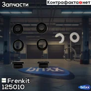 ����������� �������� ���������� �������� Frenkit ���. 125010 125010 ����