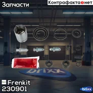 ����������� �������� � ������� | ��� | Frenkit ���. 230901 230901 ����