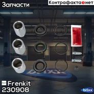 ����������� ���������� �������� | ����� | Frenkit ���. 230908 230908 ����