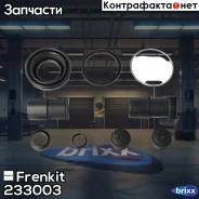 ����������� ��������| ��� | Frenkit ���. 233003 233003 ����