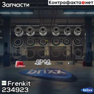 ����������� �������� � ������� | ����� | Frenkit ���. 234923 234923 ����