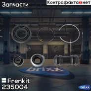 ����������� �������� Frenkit (�-� �� 1 �������) Frenkit ���. 235004 235004 ����