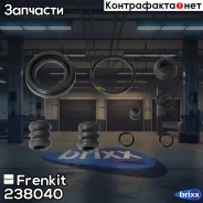 ����������� ��������| ��� | Frenkit ���. 238040 238040 ����