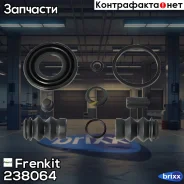 ���. ���/�� �������� ������� 38-mm Citroen C4 Grand Picasso I 06-/C4 Picasso I 07-13, Toyota Avensis 08- Frenkit ���. 238064 238064 ����