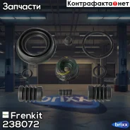 ����������� ���������� �������� Frenkit ���. 238072 238072 ����