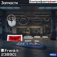 ����������� ���������� �������� + ������� Frenkit ���. 238901 238901 ����
