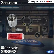 ����������� �������� � ������� D38 | ��� | Frenkit ���. 238963 238963 ����