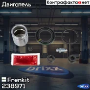 ����������� ���������� �������� + ������� Frenkit ���. 238971 238971 ����