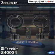 ����������� �������� | ��� | Frenkit ���. 240034 240034 ����