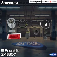 ����������� �������� � ������� | ��� | Frenkit ���. 241907 241907 ����