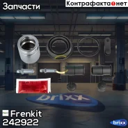 ����������� �������� � ������� | ��� | Frenkit ���. 242922 242922 ����
