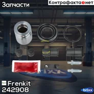 ����������� �������� � ������� | ��� | D42 Frenkit ���. 242908 242908 ����