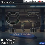 ����������� ���������� �������� Frenkit ���. 243032 243032 ����
