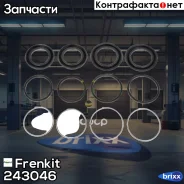 ����������� ���������� �������� Frenkit ���. 243046 243046 ����