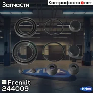 ����������� ���������� �������� Frenkit ���. 244009 244009 ����
