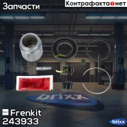 ����������� �������� � ������� | ��� | Frenkit ���. 243933 243933 ����
