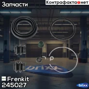 ����������� ��������| ��� | Frenkit ���. 245027 245027 ����