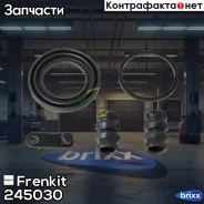 ����������� ��������| ��� | Frenkit ���. 245030 245030 ����