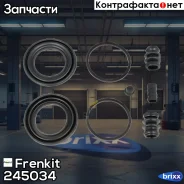 ����������� ���������� �������� Frenkit ���. 245034 245034 ����