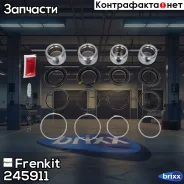����������� ���������� �������� + (2+2) ������� Frenkit ���. 245911 245911 ����