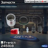 ����������� �������� � ������� | ��� | Frenkit ���. 245918 245918 ����