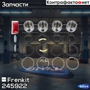 ����������� �������� � ������� | ����� | D45 Frenkit ���. 245922 245922 ����