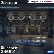 ����������� ���������� �������� + (4) ������� Frenkit ���. 246914 246914 ����