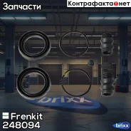 ���. ���/�� �������� ������� 48-mm Mercedes Sprinter 4,6t/5t 06-, VW Crafter 30-35/30-50 06- Frenkit ���. 248094 248094 ����