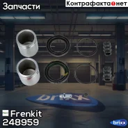 ���. ���/�� �������� ������. 48-mm[� �������] LAND Rover Discovery II/III/IV 98-/Range Rover II/III/IV 94-/Sport 05-13 Frenkit ���. 248959 248959 ����
