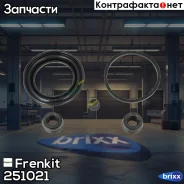 ����������� ���������� �������� | ����� | Frenkit ���. 251021 251021 ����