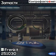 ����������� ����� ������� | ����� | Frenkit ���. 251030 251030 ����