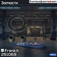 ����������� �������� Frenkit (�-� �� 1 �������) Frenkit ���. 251069 251069 ����