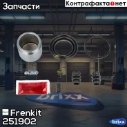 ����������� �������� � ������� | ����� | Frenkit ���. 251902 251902 ����