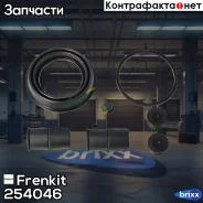����������� ������� | ����� | Frenkit ���. 254046 254046 ����