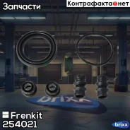 ����������� ���������� �������� Frenkit ���. 254021 254021 ����