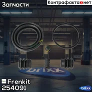 ����������� ���������� �������� Frenkit ���. 254091 254091 ����