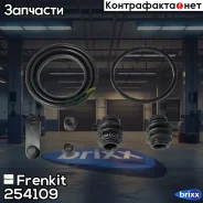����������� ��������| ����� | Frenkit ���. 254109 254109 ����