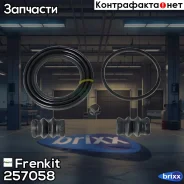 ����������� ���������� �������� | ����� | Frenkit ���. 257058 257058 ����