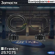 ����������� ���������� �������� Frenkit ���. 257075 257075 ����