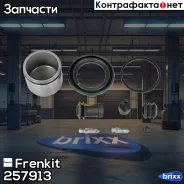 ����������� �������� � ������� Frenkit Frenkit ���. 257913 257913 ����