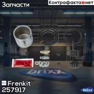 ����������� ���������� �������� | ����� | Frenkit ���. 257917 257917 ����