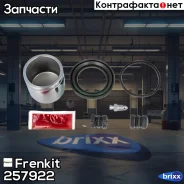 ����������� �������� � ������� | ����� | Frenkit ���. 257922 257922 ����
