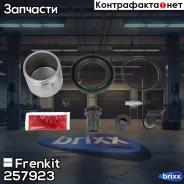 ����������� �������� � ������� Frenkit Frenkit ���. 257923 257923 ����