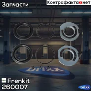 ����������� ���������� �������� | ����� | Frenkit ���. 260007 260007 ����