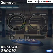 ����������� �������� Frenkit (�-� �� 1 �������) Frenkit ���. 260027 260027 ����