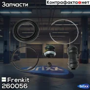 ����������� �������� Frenkit (�-� �� 1 �������) Frenkit ���. 260056 260056 ����