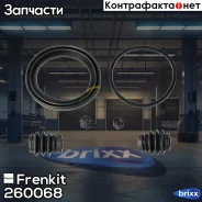 ����������� ���������� �������� | ����� | Frenkit ���. 260068 260068 ����