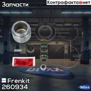 ����������� ���������� �������� | ����� | Frenkit ���. 260934 260934 ����